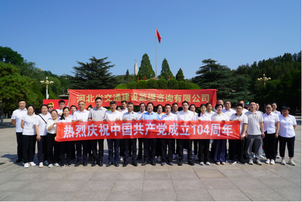 2025年西柏坡主题党日活动1839.png