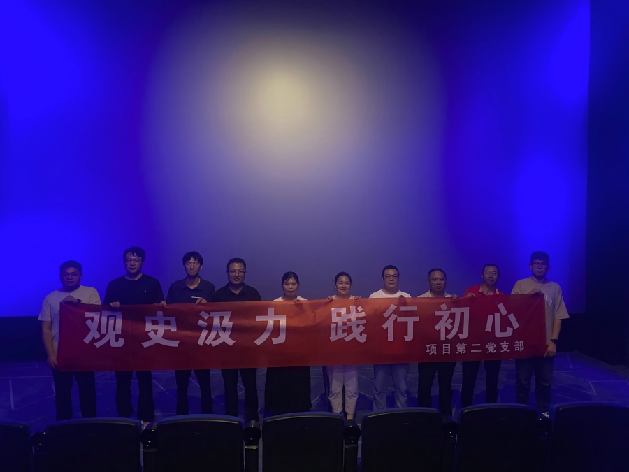 1783391859990819.jpg 红色观影(1).jpg