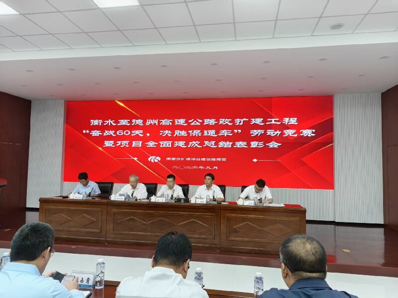 2026.9.28开会照.jpg